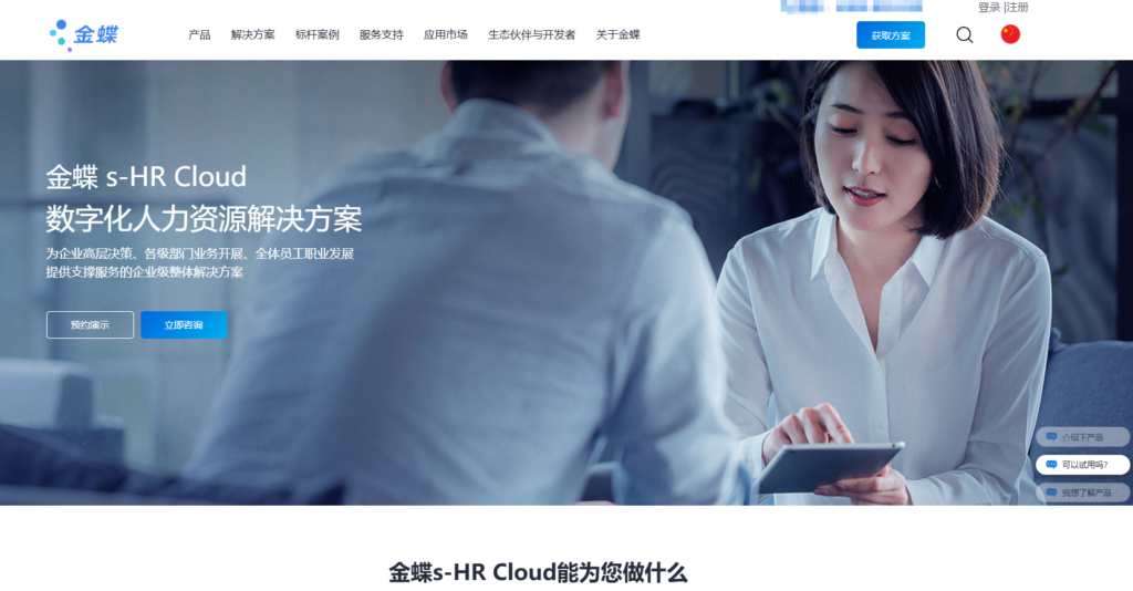 自动化排班系统对比：9个热门软件功能盘点