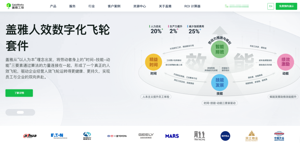 自动化排班系统对比：9个热门软件功能盘点