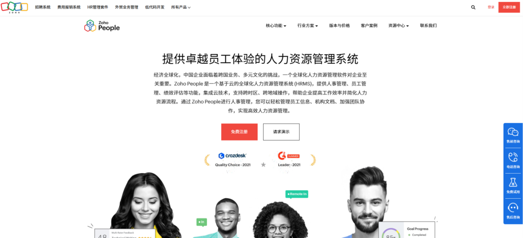 自动化排班系统对比：9个热门软件功能盘点