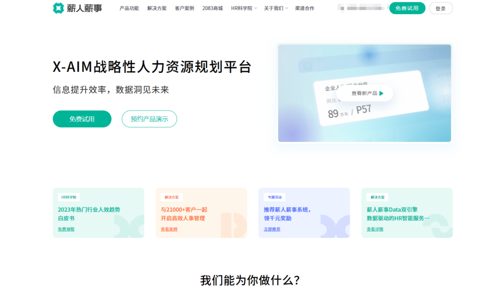 自动化排班系统对比：9个热门软件功能盘点