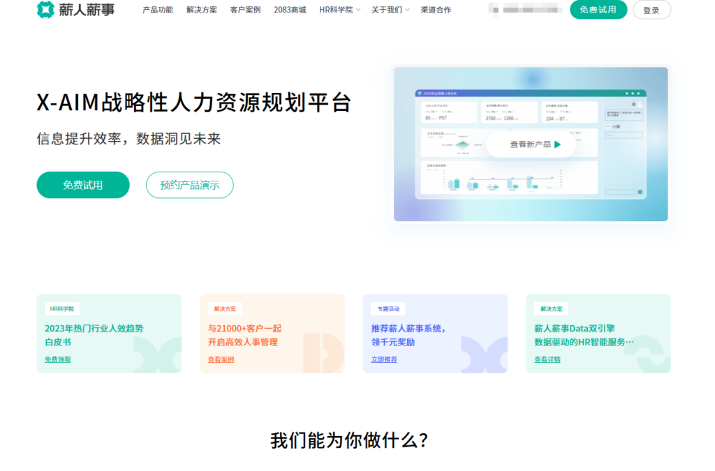 8款常用工厂排班软件推荐（2025版）