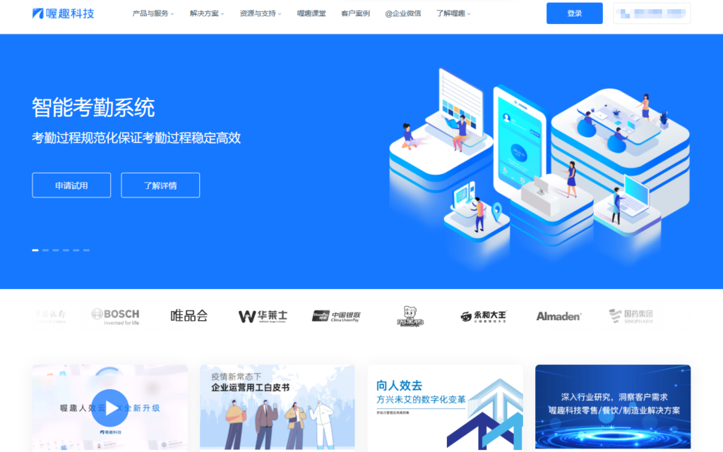 8款常用工厂排班软件推荐（2025版）