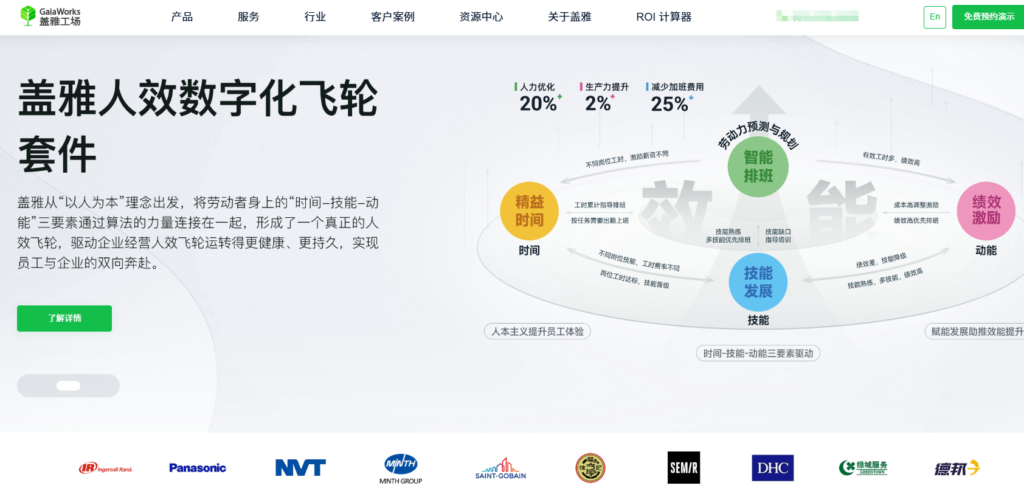 8款常用工厂排班软件推荐（2025版）