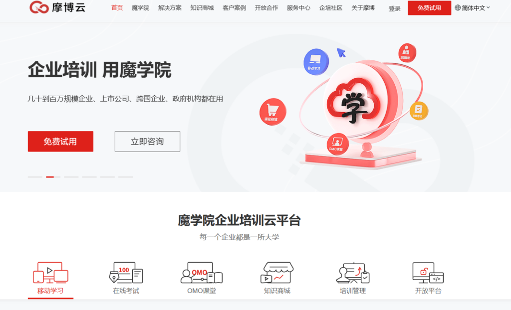 2025企业培训系统排行榜TOP7