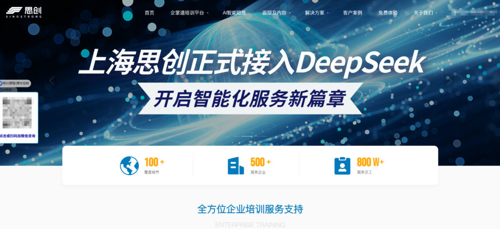 2025企业培训系统排行榜TOP7