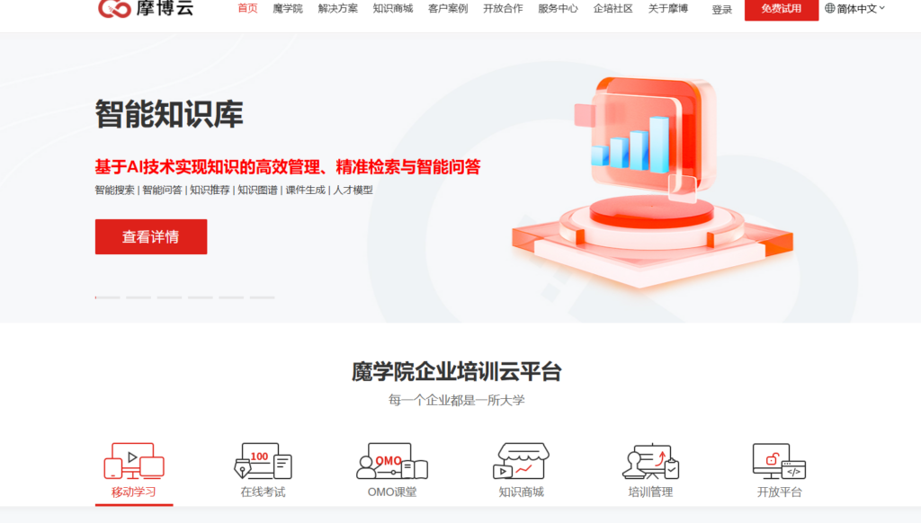 企业培训软件推荐：看这10款主流系统就够了