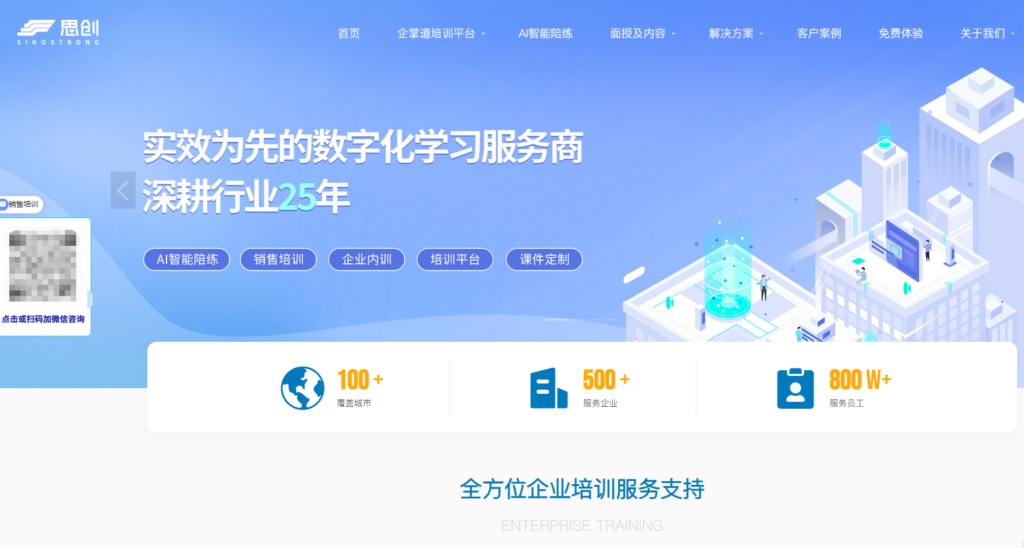 企业培训软件推荐：看这10款主流系统就够了