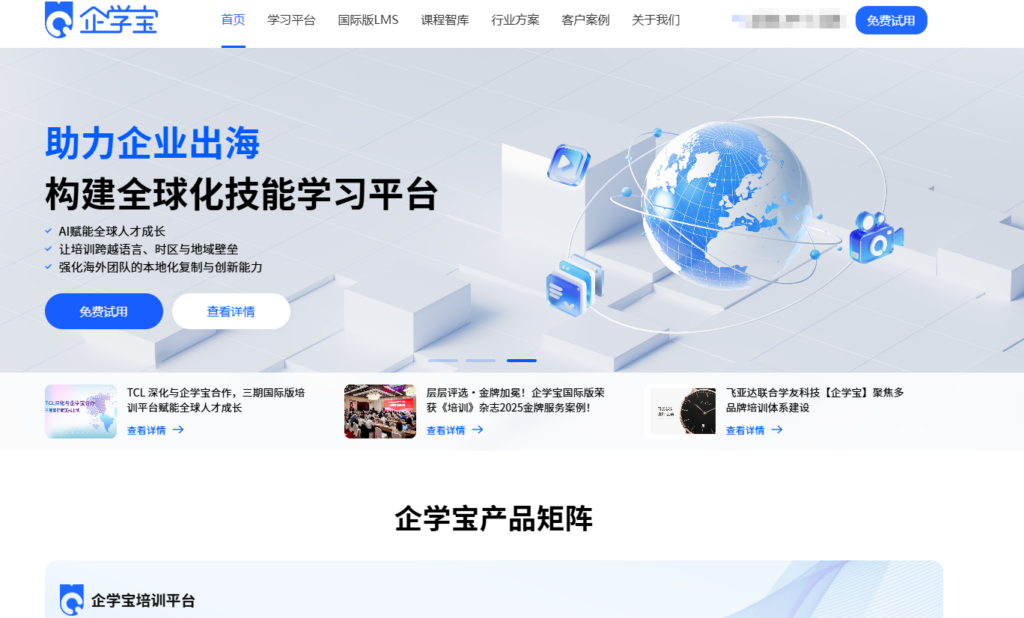 企业培训软件推荐：看这10款主流系统就够了