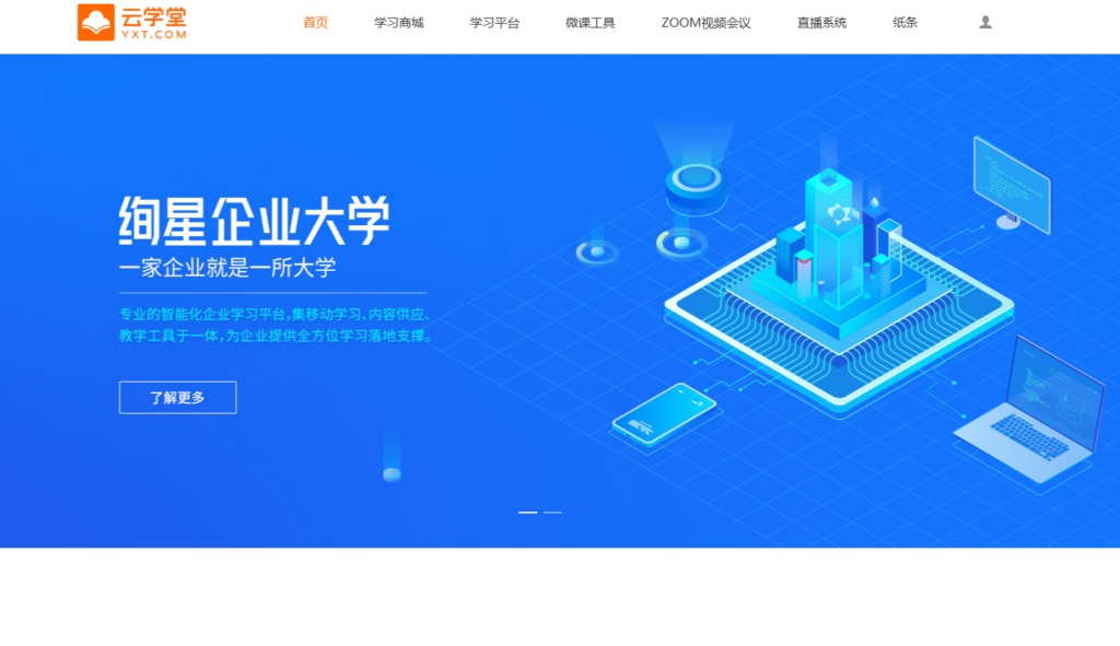 告别选型困难：8款优秀员工培训系统盘点