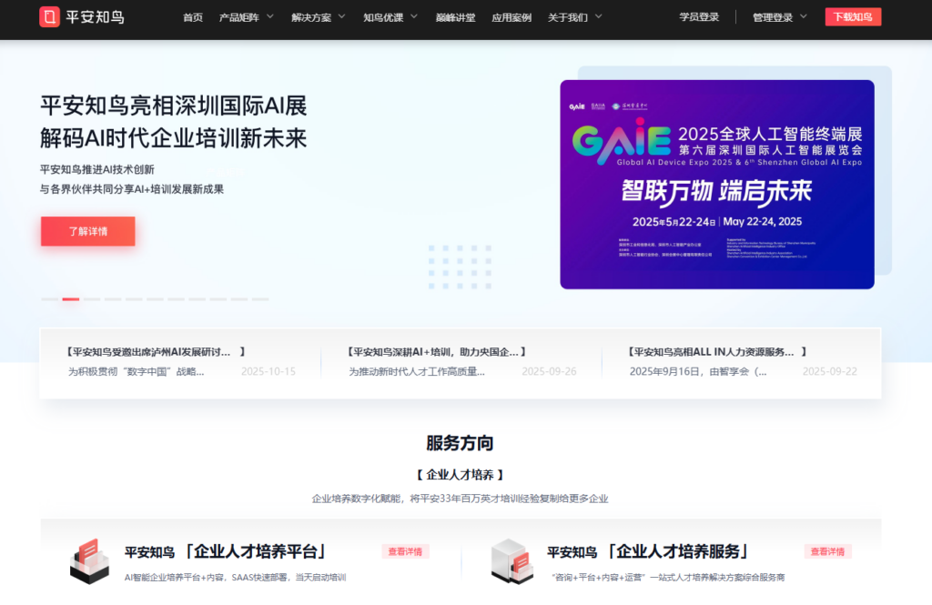 告别选型困难：8款优秀员工培训系统盘点