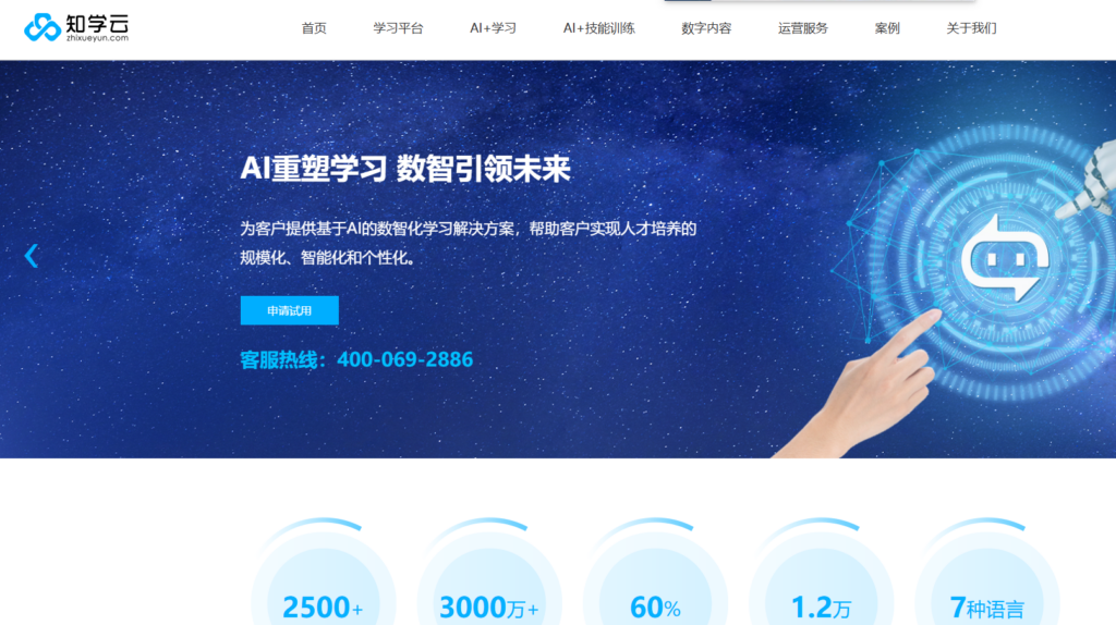 告别选型困难：8款优秀员工培训系统盘点