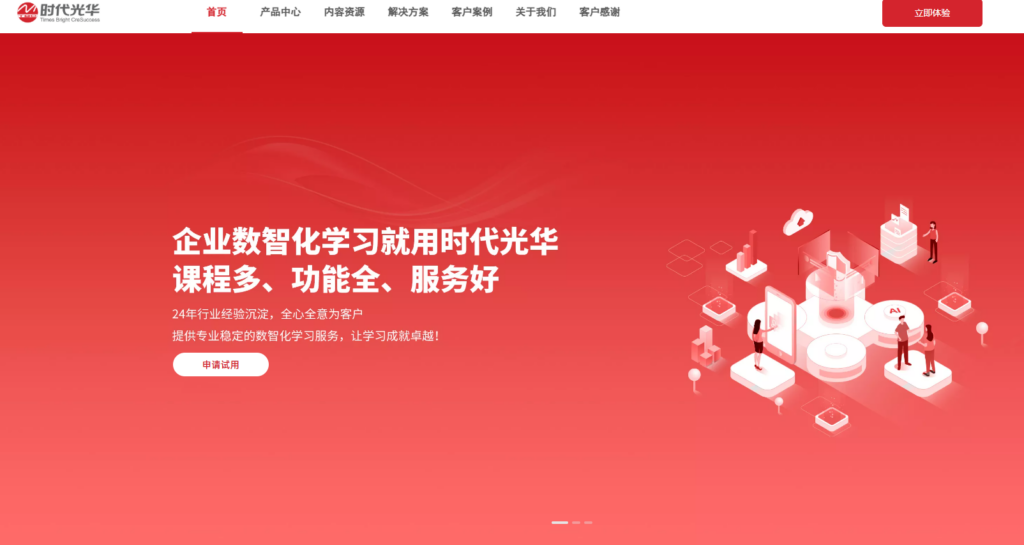 告别选型困难：8款优秀员工培训系统盘点