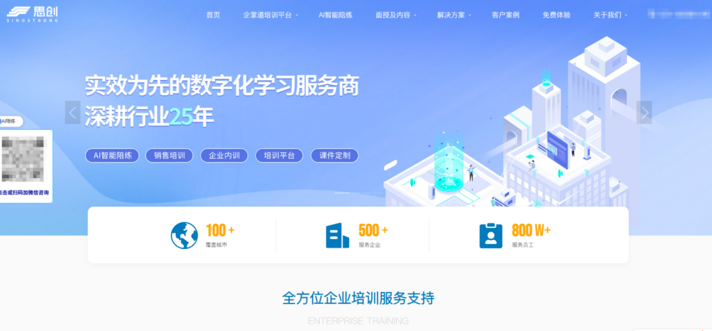 告别选型困难：8款优秀员工培训系统盘点