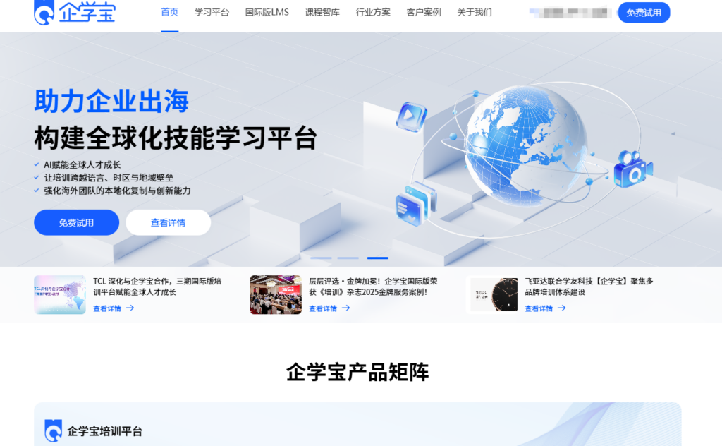 企业如何选择远程培训系统？这6款值得一试