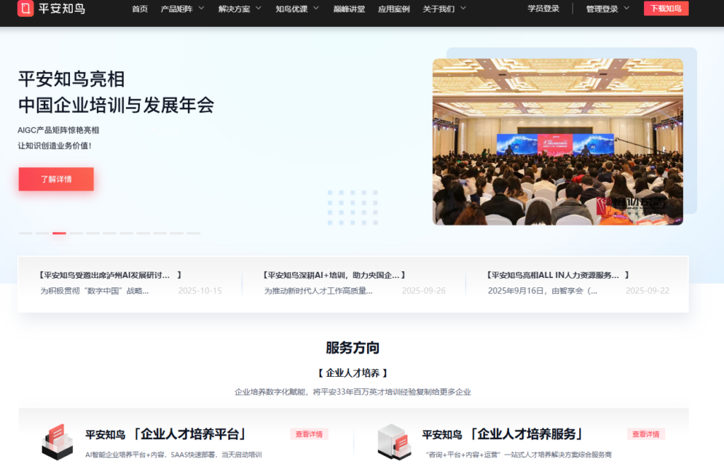 企业如何选择远程培训系统？这6款值得一试