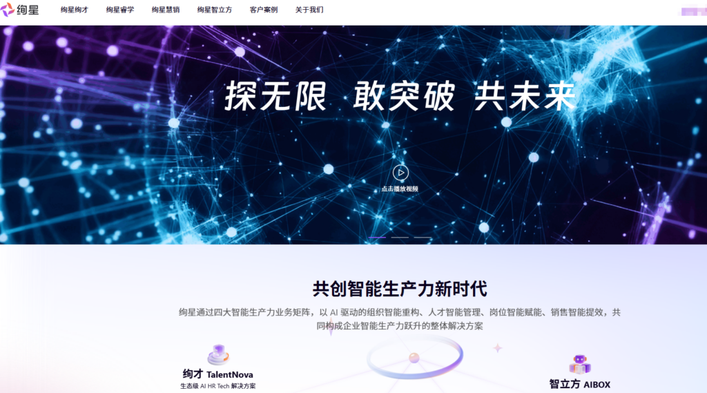 企业如何选择远程培训系统？这6款值得一试