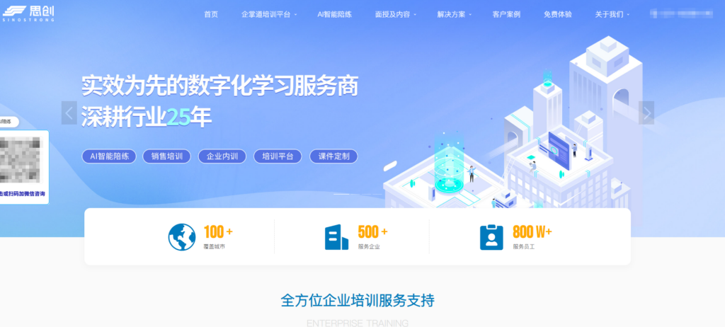 企业如何选择远程培训系统？这6款值得一试