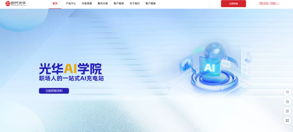 好用的在线培训系统推荐：10款优劣分析