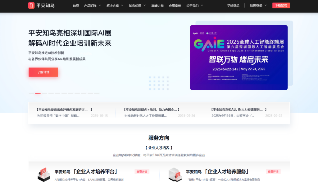 好用的在线培训系统推荐：10款优劣分析