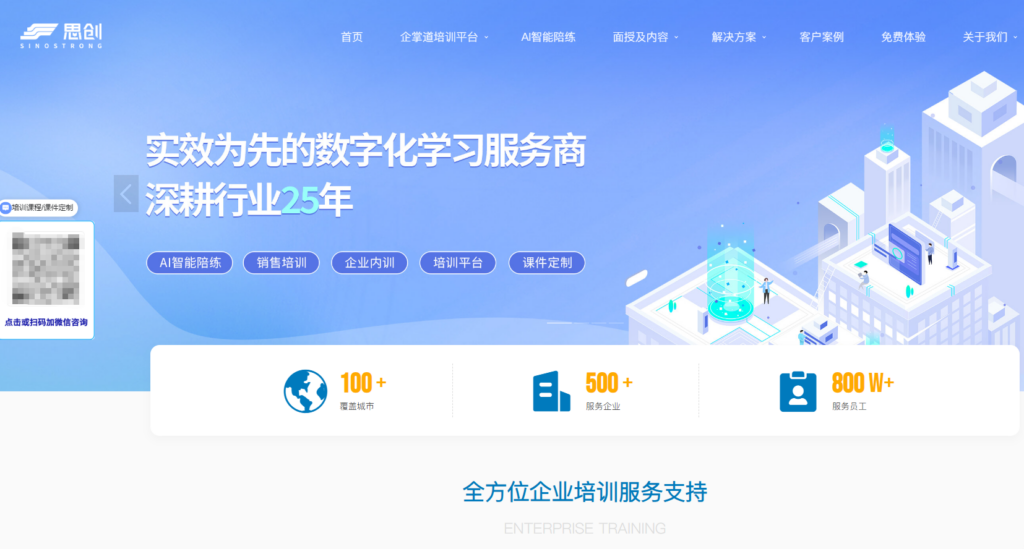 好用的在线培训系统推荐：10款优劣分析