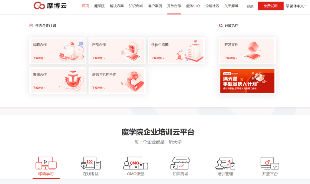 好用的在线培训系统推荐：10款优劣分析