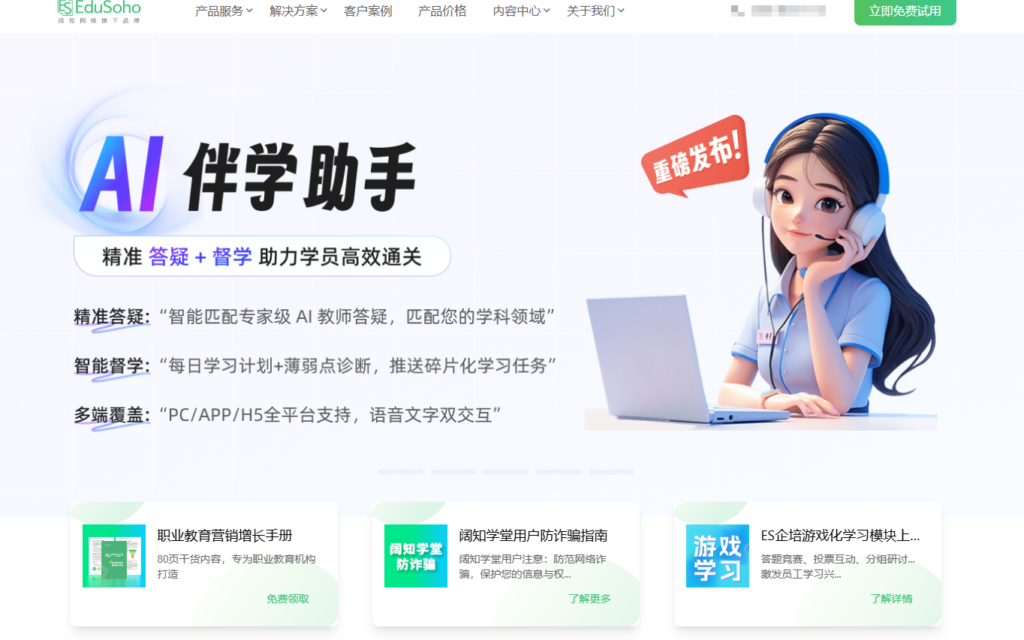 好用的在线培训系统推荐：10款优劣分析