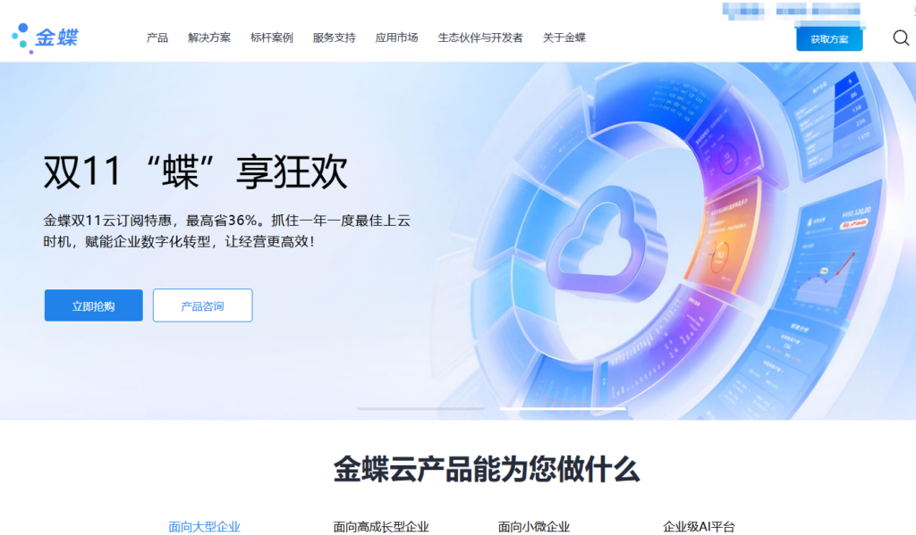 10款主流自动化营销工具横向测评 (2025)