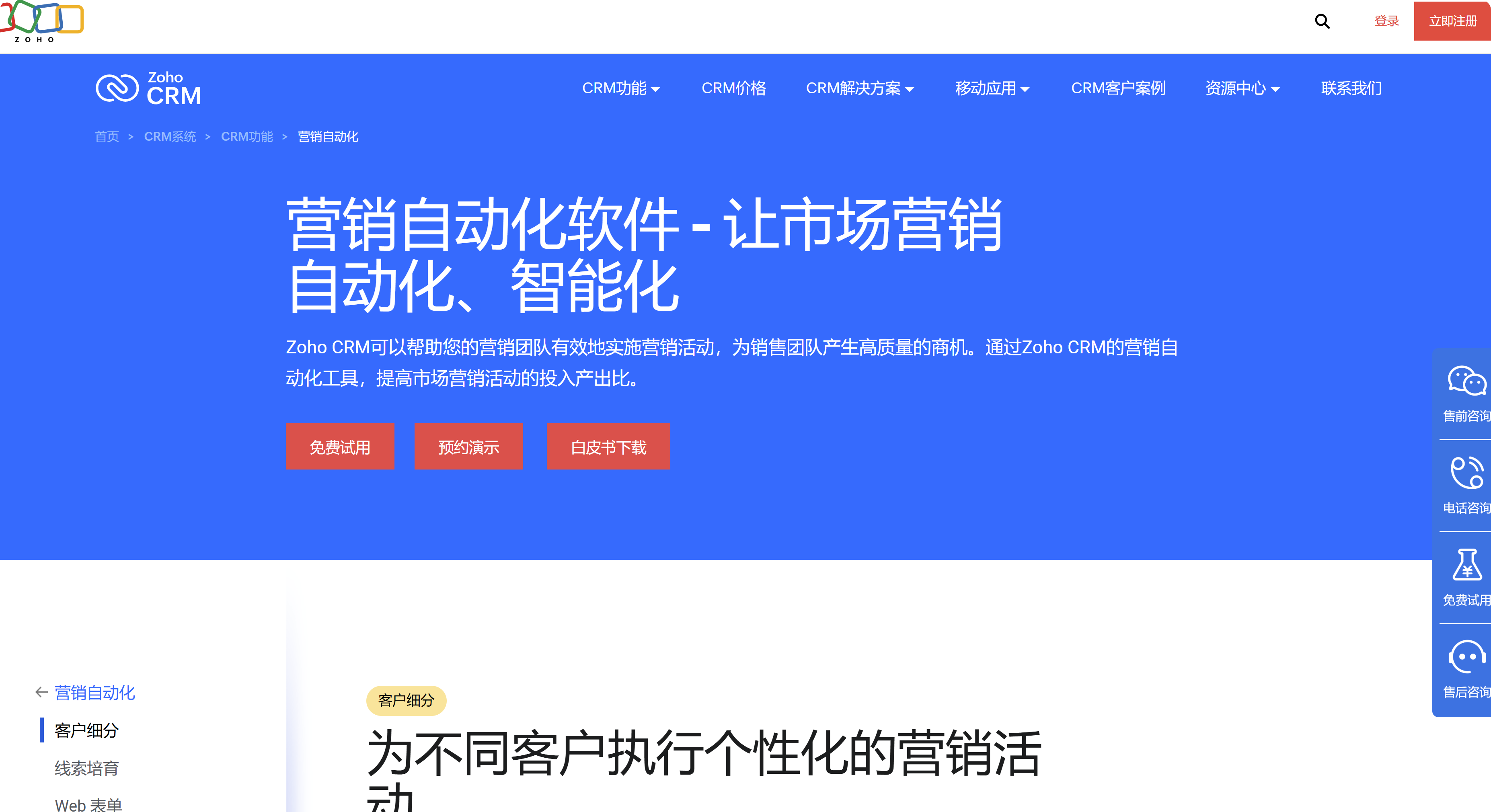 10款主流自动化营销工具横向测评 (2025)