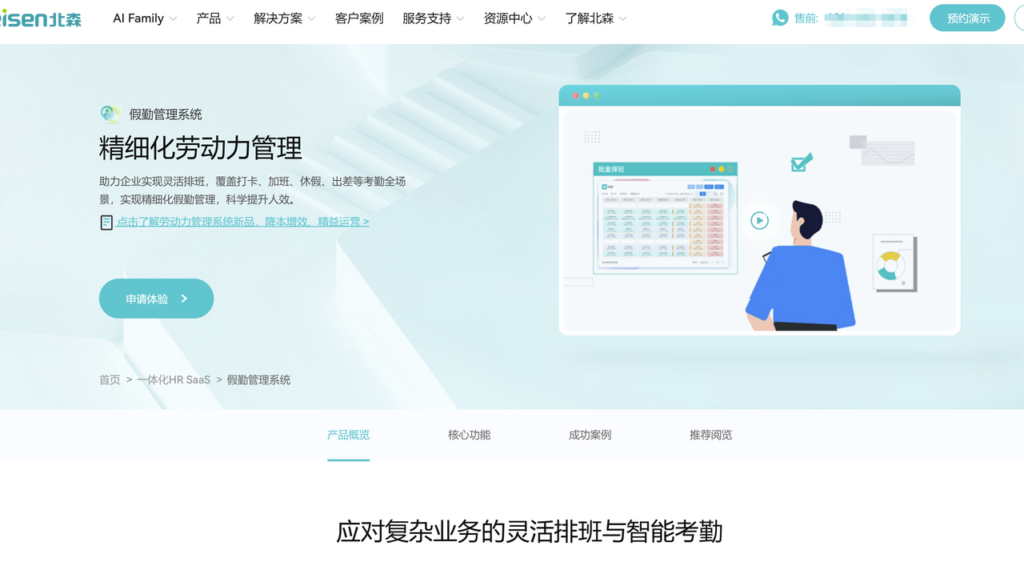 考勤系统是什么,哪家好?2025年全新盘点