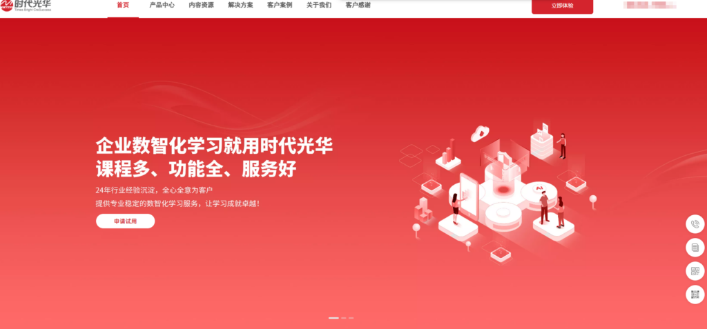 5大入职培训系统横向测评（含优劣对比）