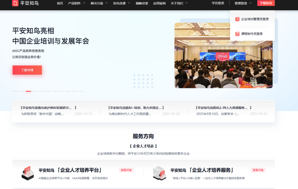 5大入职培训系统横向测评（含优劣对比）