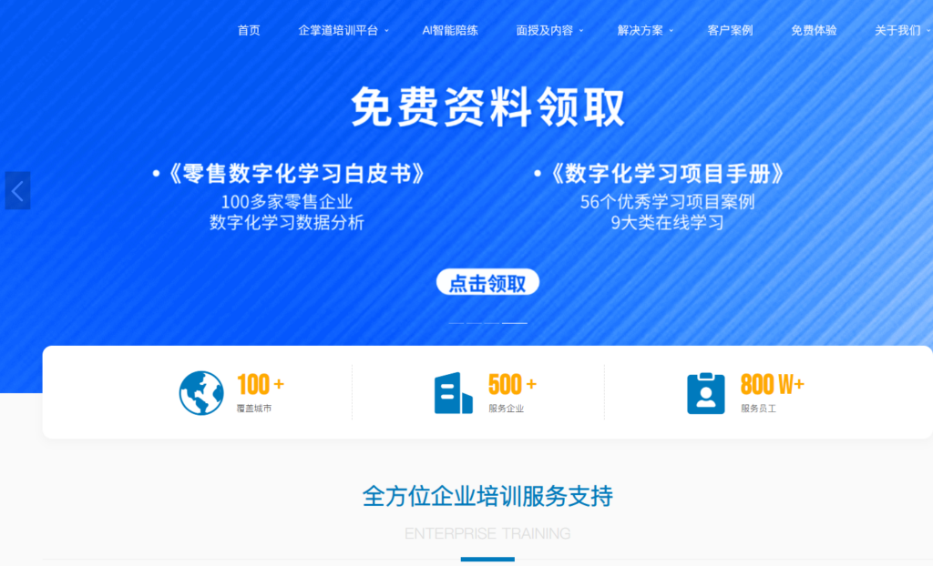 员工学习系统哪个好？TOP7平台测评