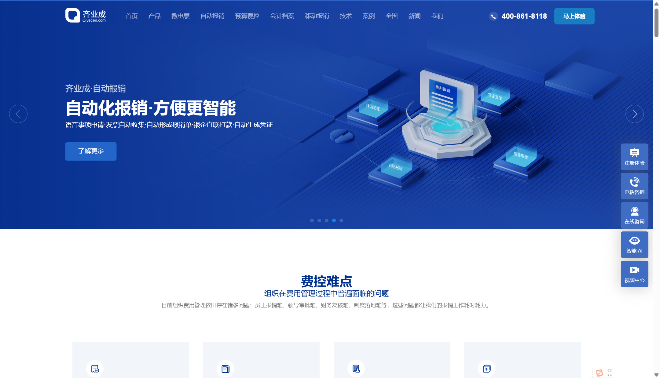 开票到入账自动化:9款电子发票平台实测(含接口能力)