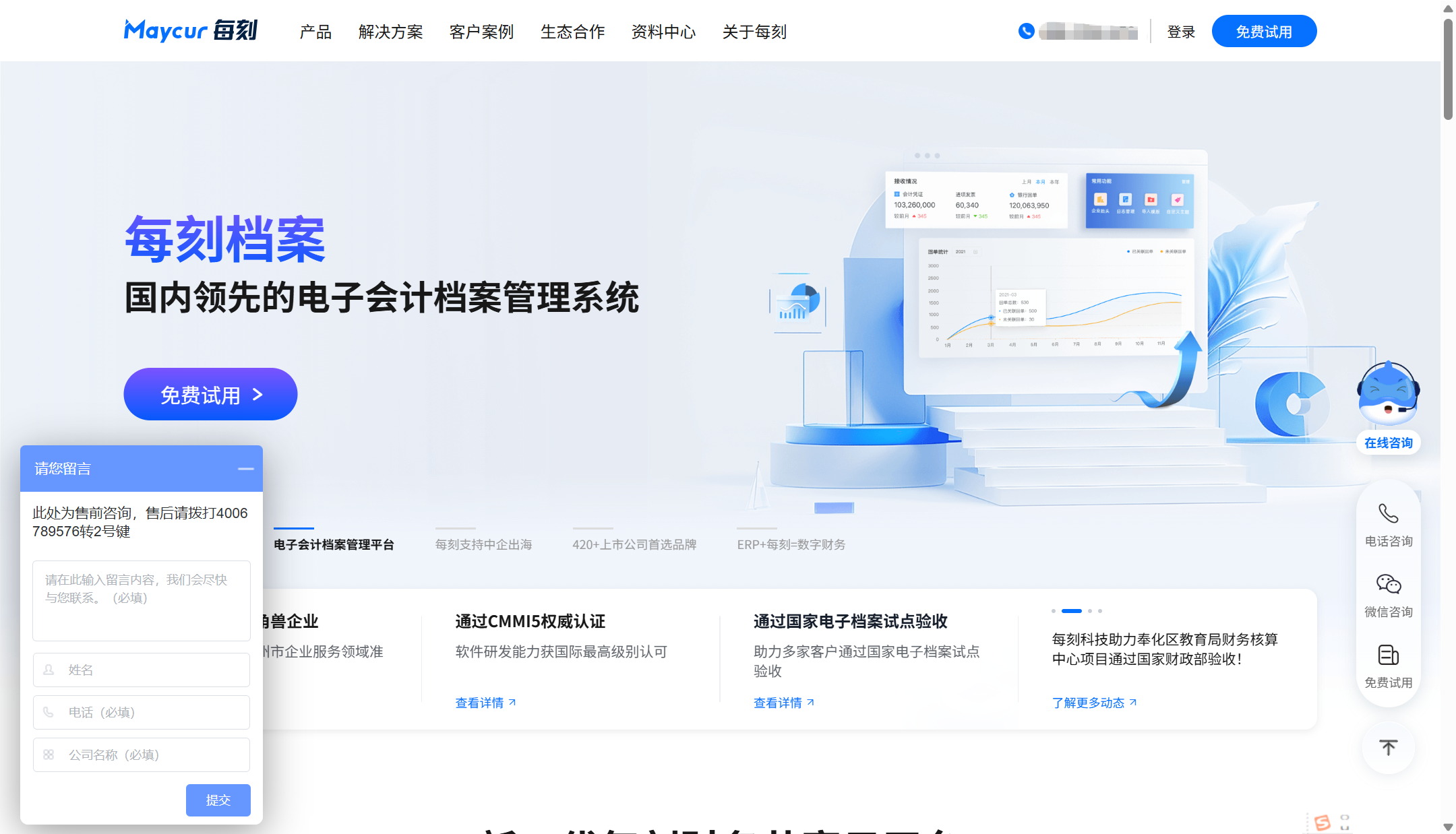 开票到入账自动化:9款电子发票平台实测(含接口能力)