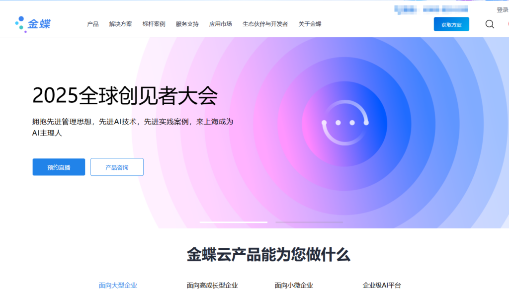 好用的在线销售管理系统推荐：9款功能大PK