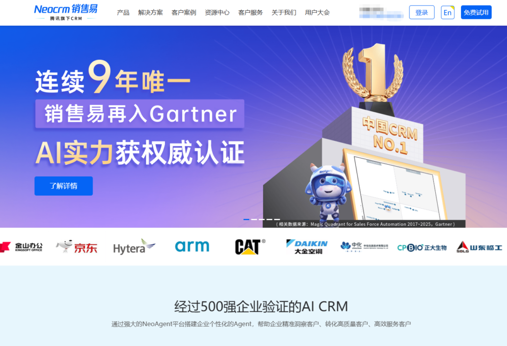 好用的在线销售管理系统推荐：9款功能大PK