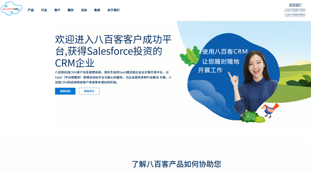 客户服务管理系统怎么选？看这10款对比