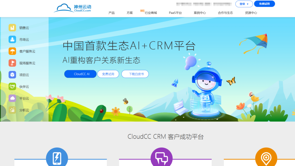 客户服务管理系统怎么选？看这10款对比