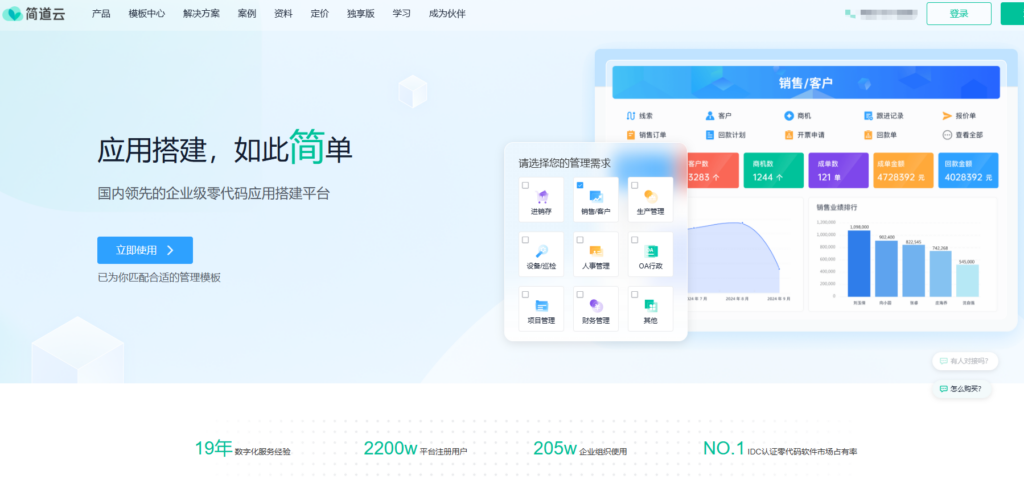 客户服务管理系统怎么选？看这10款对比