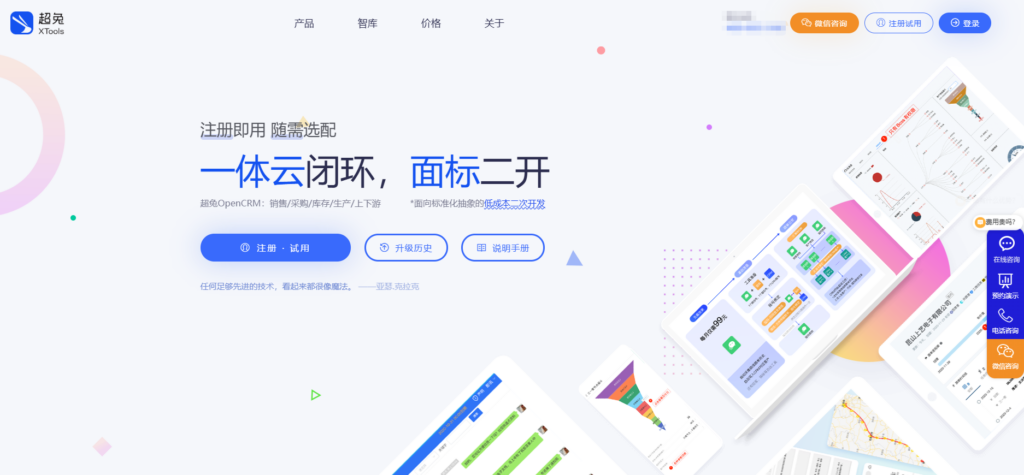 客户服务管理系统怎么选？看这10款对比