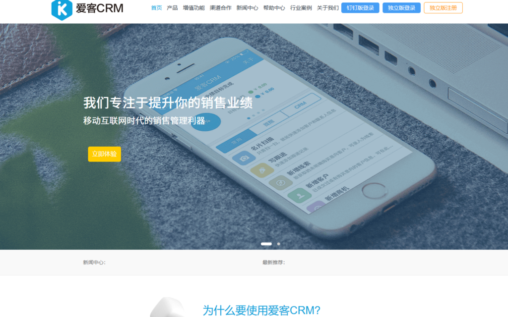 客户服务管理系统怎么选？看这10款对比