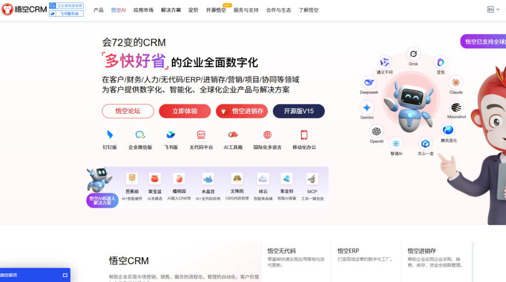 CRM系统哪个好？10大主流品牌优劣分析
