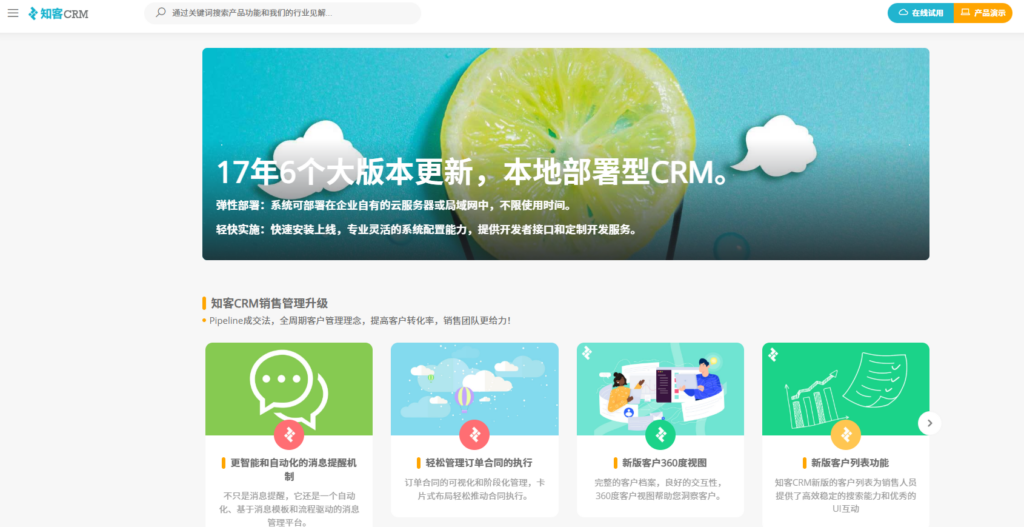 CRM系统哪个好？10大主流品牌优劣分析