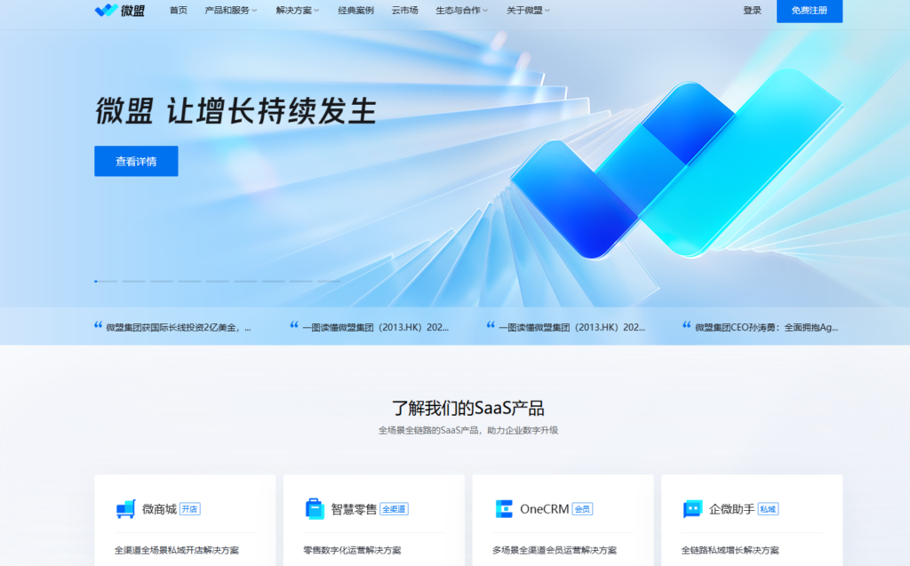 CRM系统哪个好？10大主流品牌优劣分析