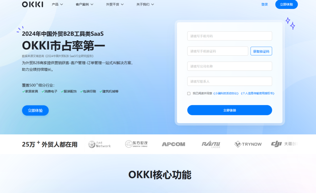 CRM系统哪个好？10大主流品牌优劣分析