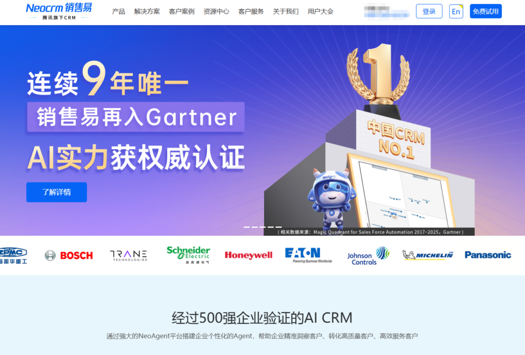 企业CRM选型必看：salesforce、纷享销客、销售易等13款主流系统测评对比