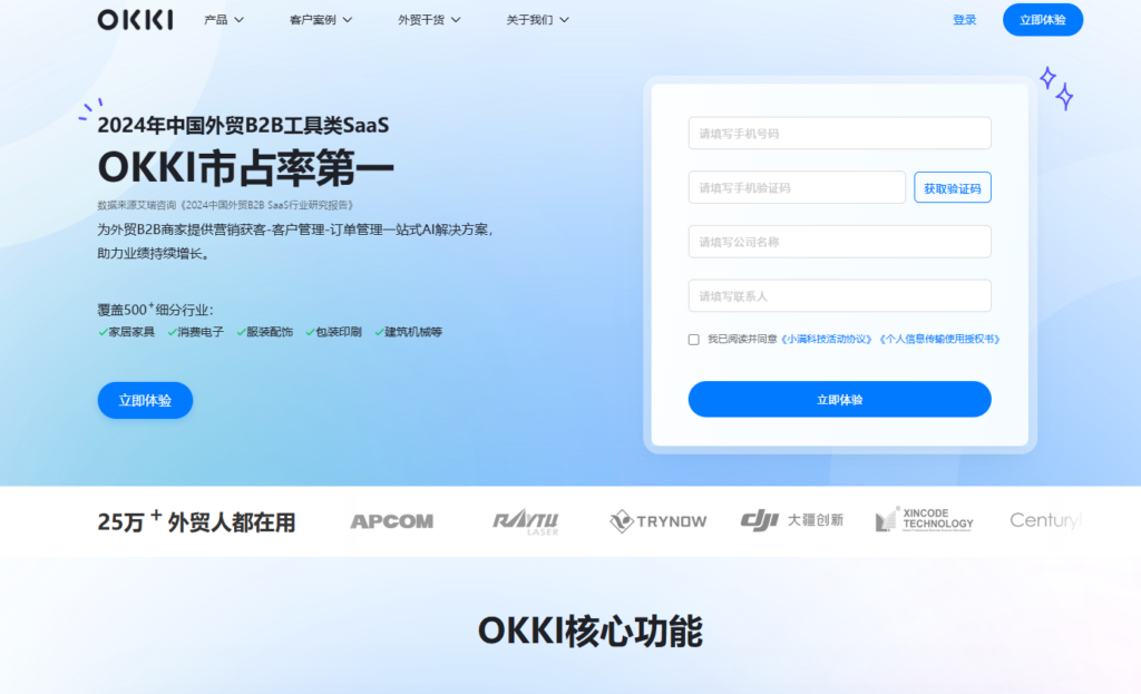 企业CRM选型必看：salesforce、纷享销客、销售易等13款主流系统测评对比