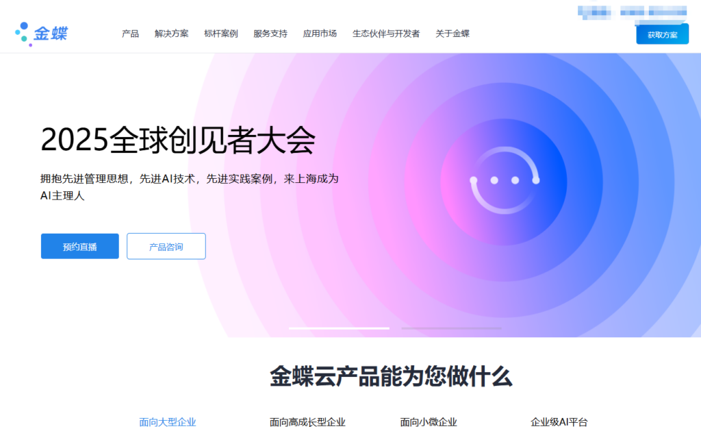 企业CRM选型必看：salesforce、纷享销客、销售易等13款主流系统测评对比