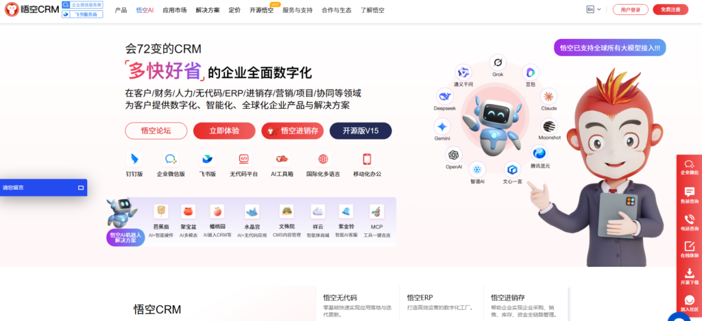 企业CRM选型必看：salesforce、纷享销客、销售易等13款主流系统测评对比