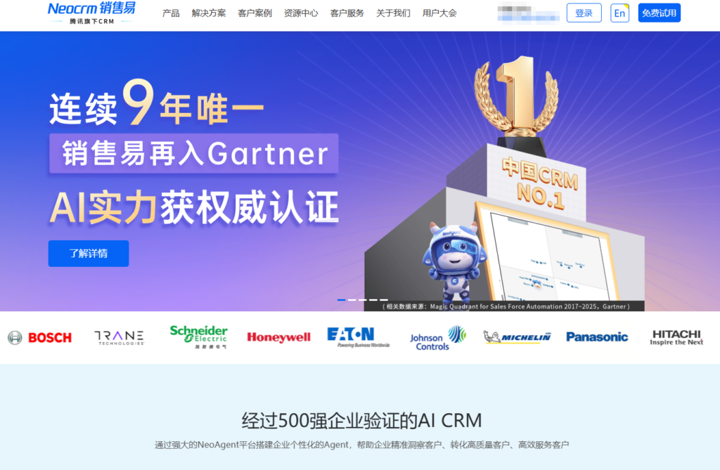 大客户服务管理系统哪家好？2025年10款对比